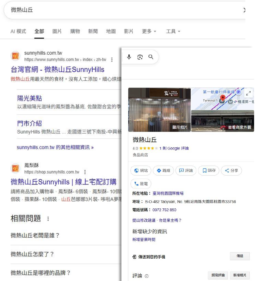 微热山丘主图